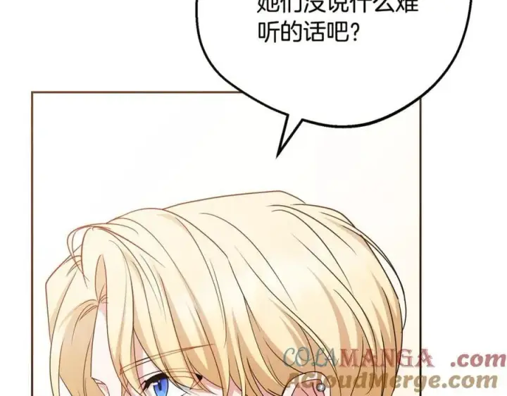 漫画《反派少女被爱意围绕》第91话 般配第177张图