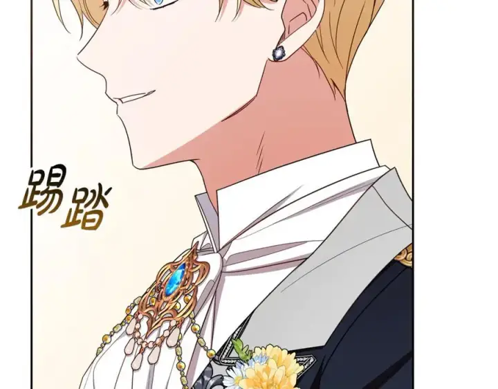 漫画《反派少女被爱意围绕》第91话 般配第178张图