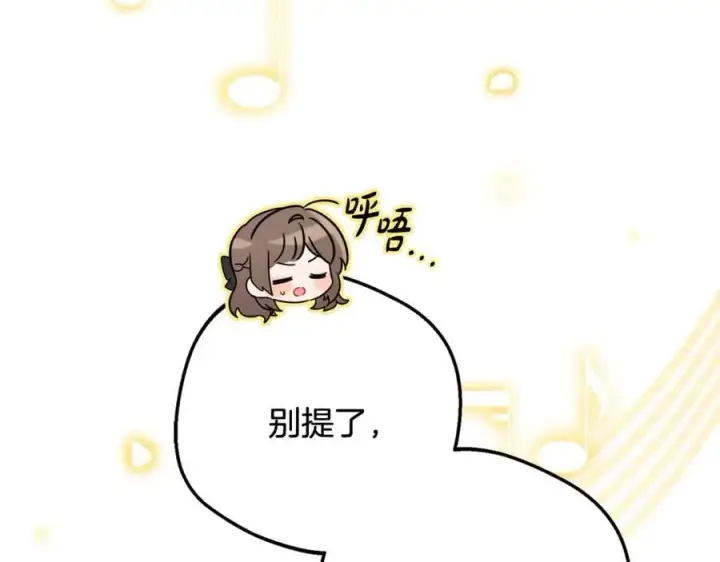漫画《反派少女被爱意围绕》第91话 般配第180张图