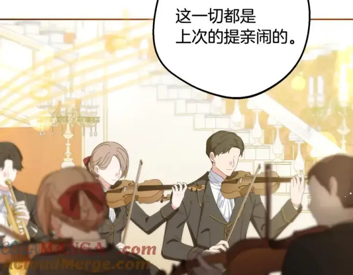 漫画《反派少女被爱意围绕》第91话 般配第181张图