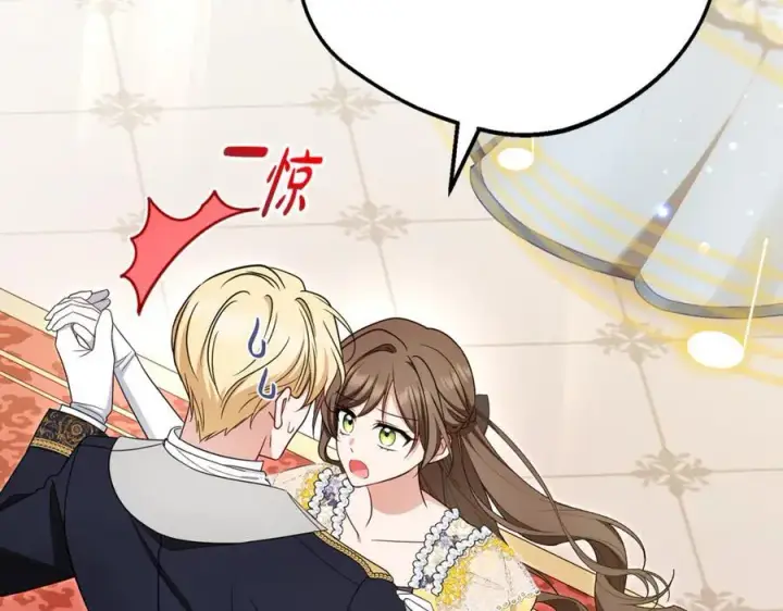 漫画《反派少女被爱意围绕》第91话 般配第184张图