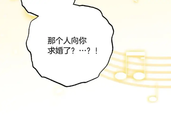 漫画《反派少女被爱意围绕》第91话 般配第186张图