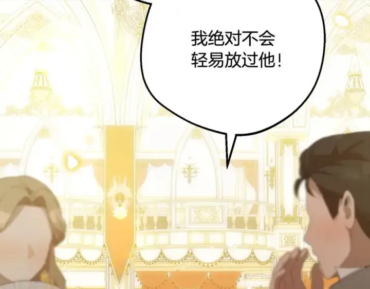漫画《反派少女被爱意围绕》第91话 般配第188张图