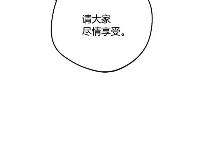 漫画《反派少女被爱意围绕》第91话 般配第19张图