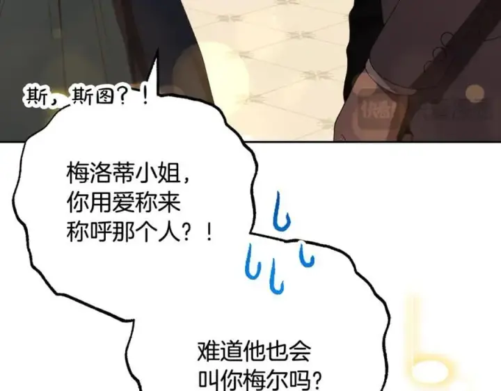 漫画《反派少女被爱意围绕》第91话 般配第190张图