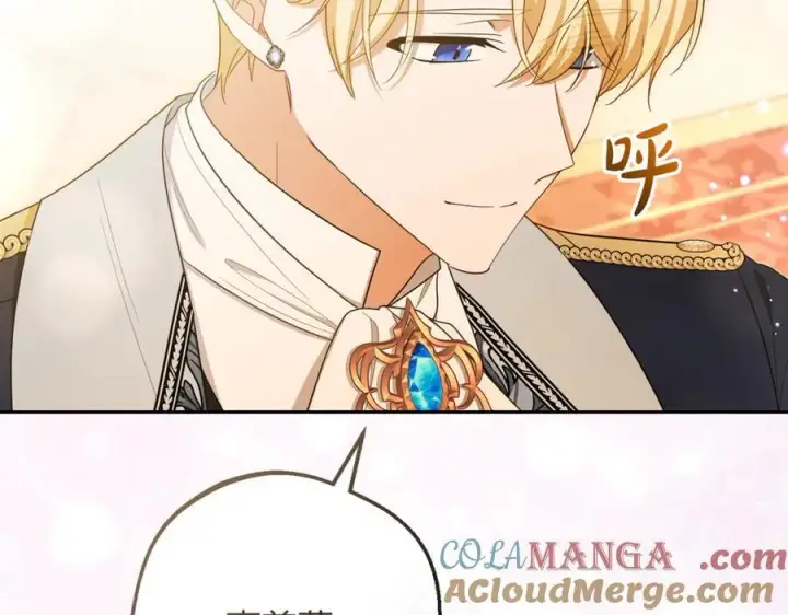 漫画《反派少女被爱意围绕》第91话 般配第197张图