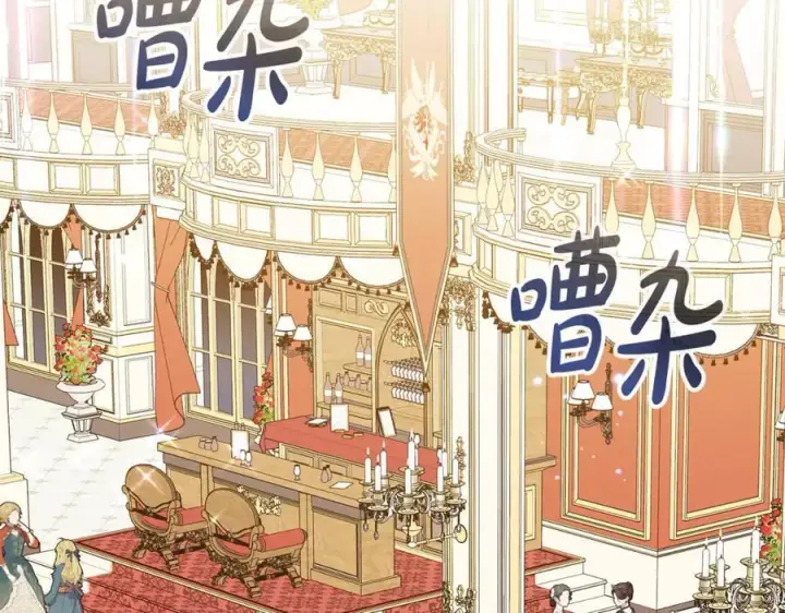 漫画《反派少女被爱意围绕》第91话 般配第2张图