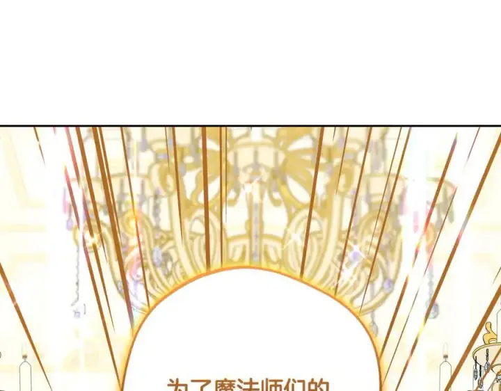 漫画《反派少女被爱意围绕》第91话 般配第20张图