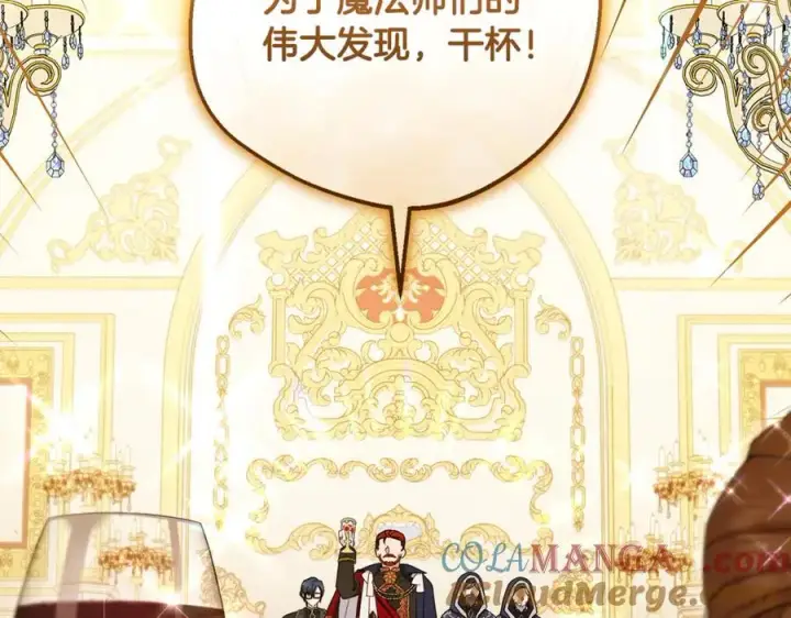 漫画《反派少女被爱意围绕》第91话 般配第21张图