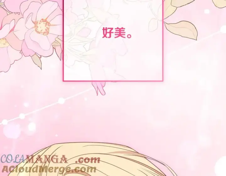 漫画《反派少女被爱意围绕》第91话 般配第217张图