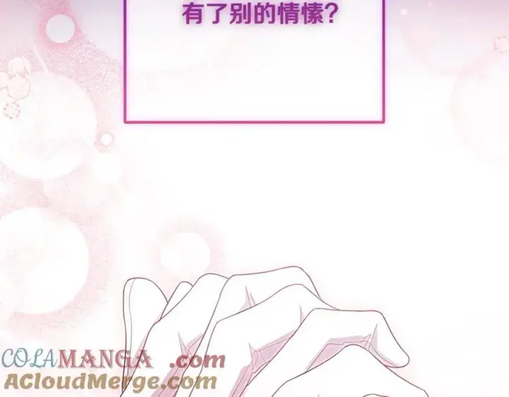 漫画《反派少女被爱意围绕》第91话 般配第233张图