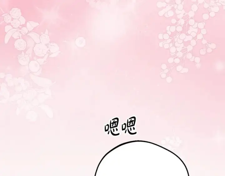 漫画《反派少女被爱意围绕》第91话 般配第235张图