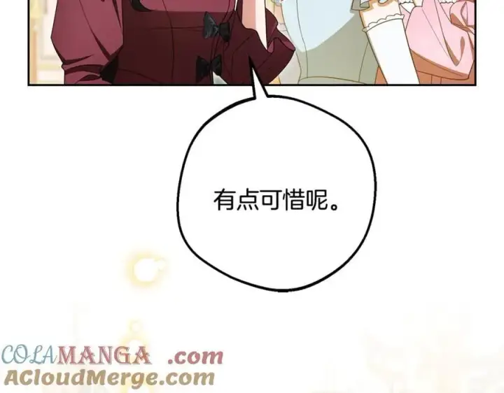 漫画《反派少女被爱意围绕》第91话 般配第237张图