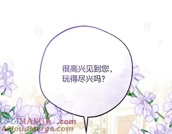 漫画《反派少女被爱意围绕》第91话 般配第41张图