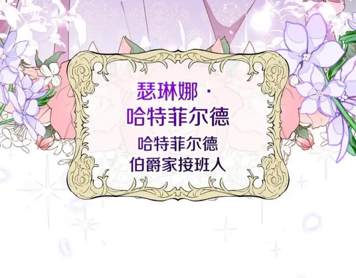 漫画《反派少女被爱意围绕》第91话 般配第44张图
