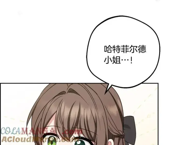 漫画《反派少女被爱意围绕》第91话 般配第45张图