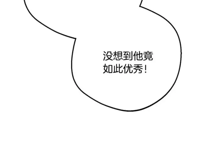 漫画《反派少女被爱意围绕》第91话 般配第50张图