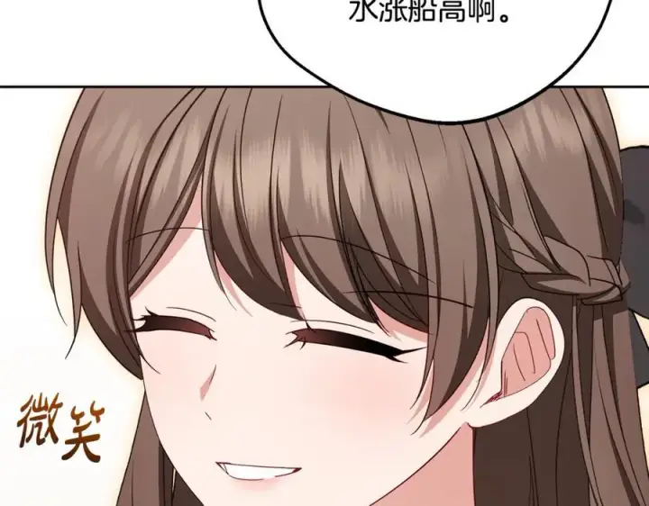 漫画《反派少女被爱意围绕》第91话 般配第52张图