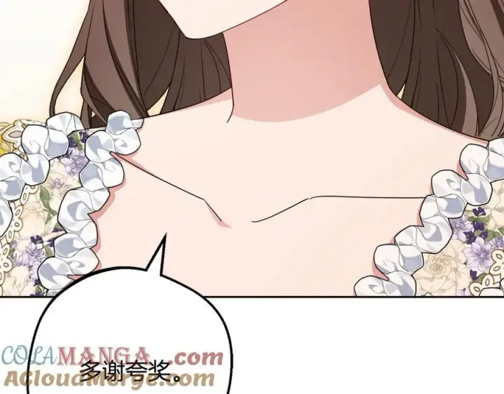 漫画《反派少女被爱意围绕》第91话 般配第53张图