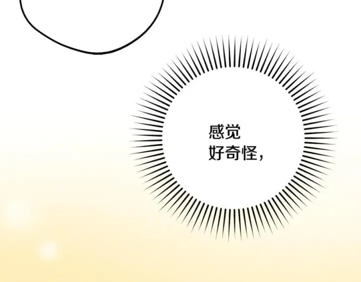 漫画《反派少女被爱意围绕》第91话 般配第54张图