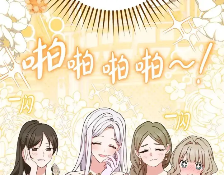 漫画《反派少女被爱意围绕》第91话 般配第56张图