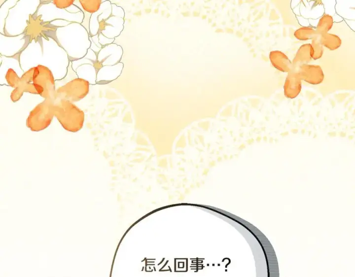 漫画《反派少女被爱意围绕》第91话 般配第58张图