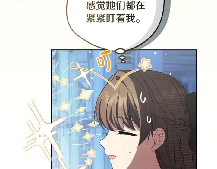 漫画《反派少女被爱意围绕》第91话 般配第59张图