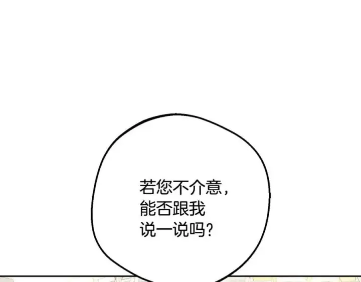 漫画《反派少女被爱意围绕》第91话 般配第62张图