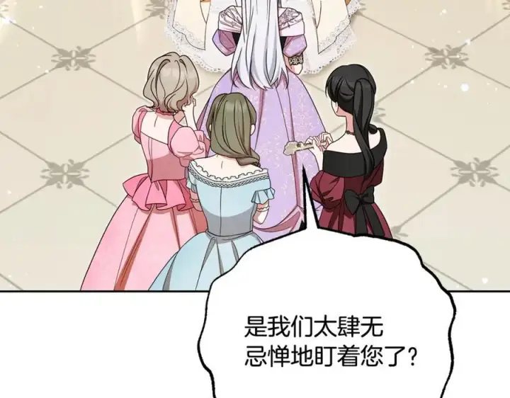 漫画《反派少女被爱意围绕》第91话 般配第64张图