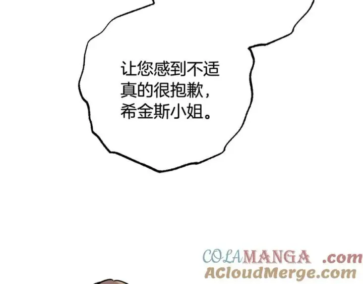 漫画《反派少女被爱意围绕》第91话 般配第65张图