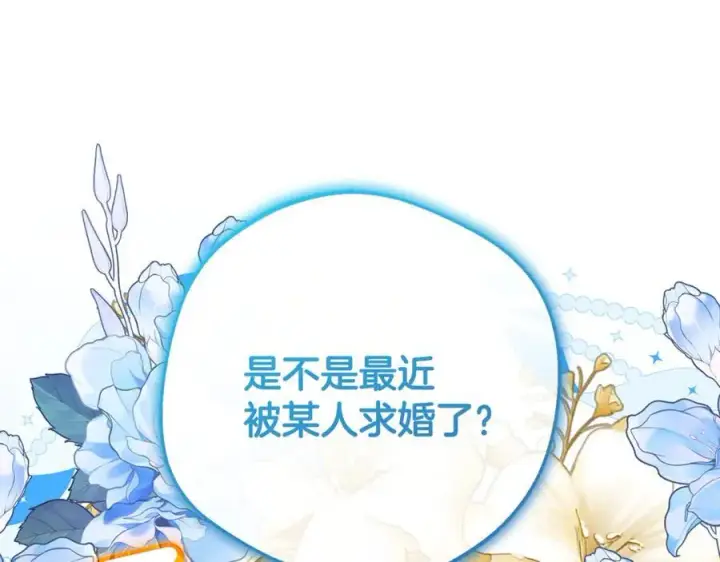 漫画《反派少女被爱意围绕》第91话 般配第68张图