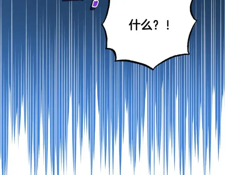 漫画《反派少女被爱意围绕》第91话 般配第74张图