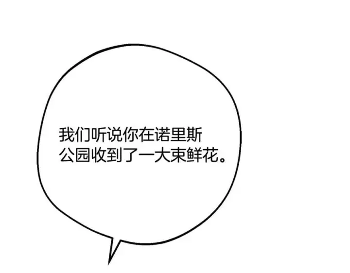 漫画《反派少女被爱意围绕》第91话 般配第76张图