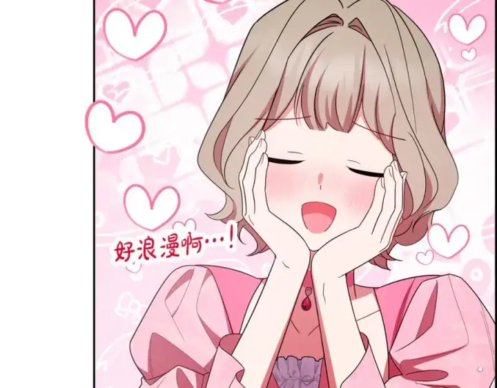 漫画《反派少女被爱意围绕》第91话 般配第83张图