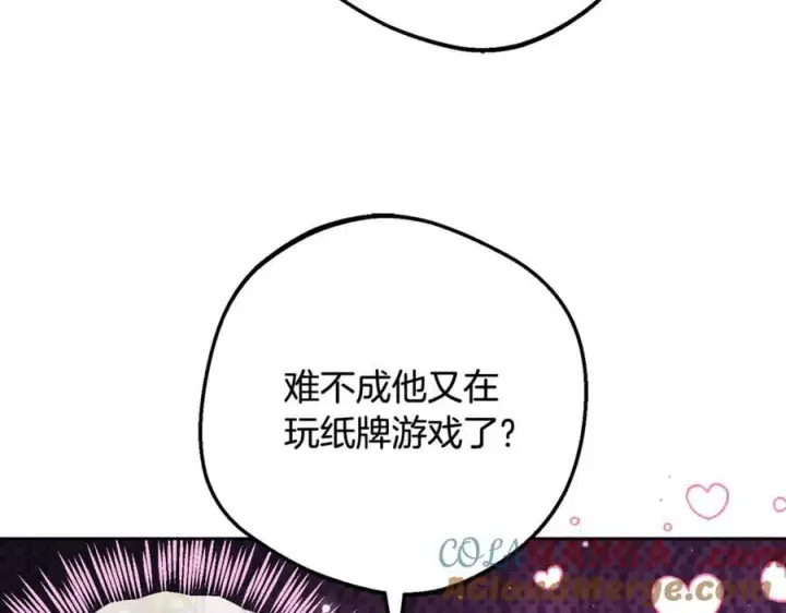 漫画《反派少女被爱意围绕》第91话 般配第85张图