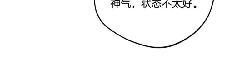 漫画《反派少女被爱意围绕》第91话 般配第88张图