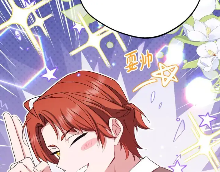 漫画《反派少女被爱意围绕》第91话 般配第90张图