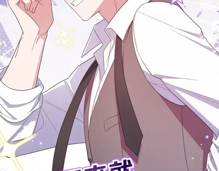 漫画《反派少女被爱意围绕》第91话 般配第91张图