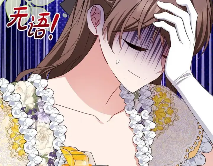 漫画《反派少女被爱意围绕》第91话 般配第94张图