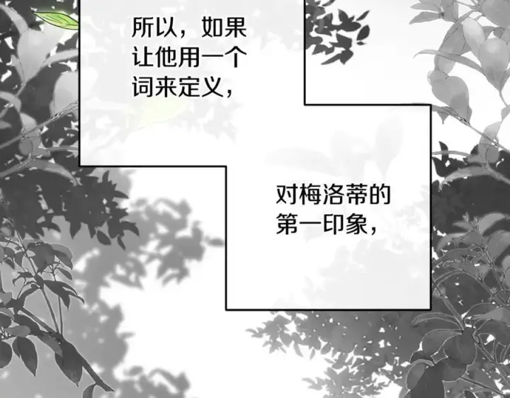 漫画《反派少女被爱意围绕》第93话 俘获第100张图