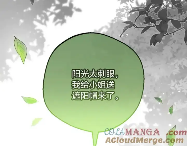 漫画《反派少女被爱意围绕》第93话 俘获第101张图