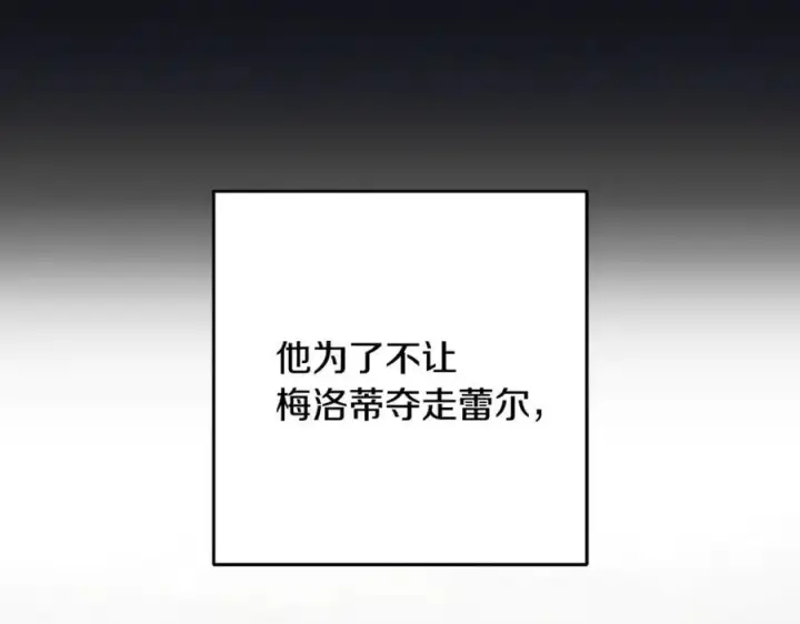 漫画《反派少女被爱意围绕》第93话 俘获第107张图