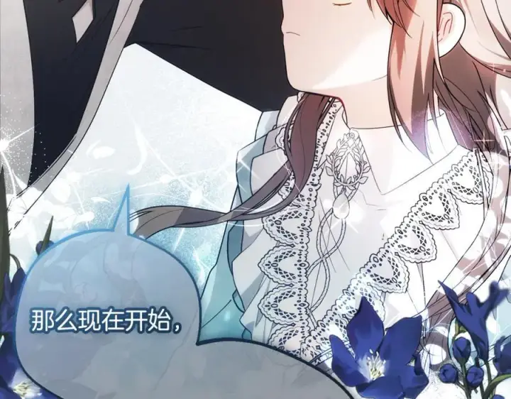 漫画《反派少女被爱意围绕》第93话 俘获第114张图