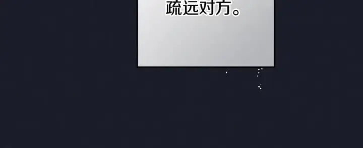 漫画《反派少女被爱意围绕》第93话 俘获第12张图