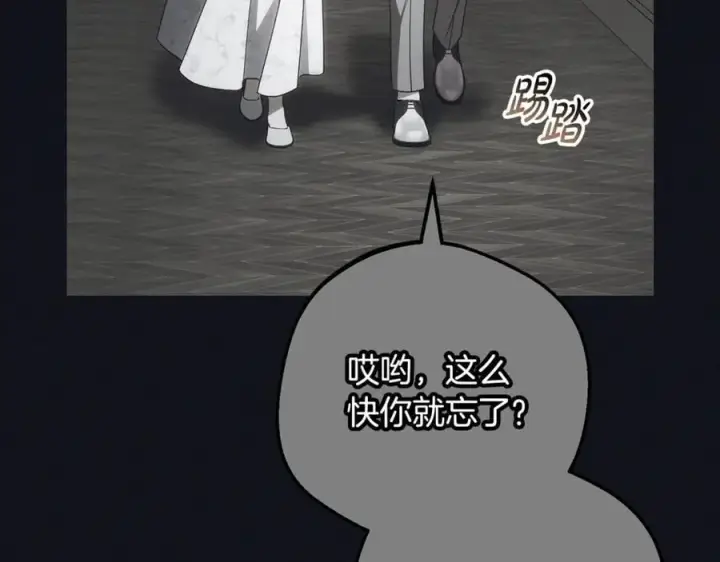 漫画《反派少女被爱意围绕》第93话 俘获第123张图