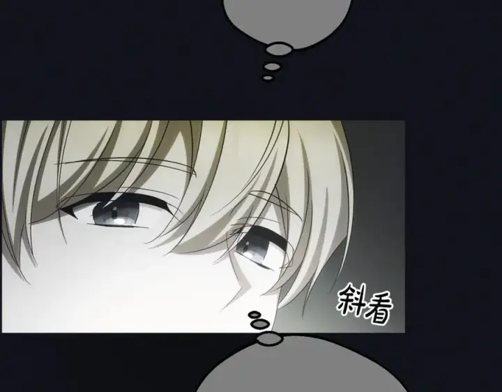 漫画《反派少女被爱意围绕》第93话 俘获第127张图