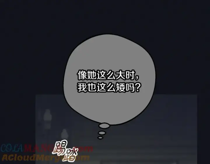 漫画《反派少女被爱意围绕》第93话 俘获第129张图