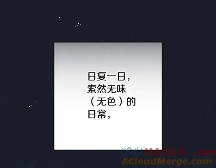 漫画《反派少女被爱意围绕》第93话 俘获第13张图