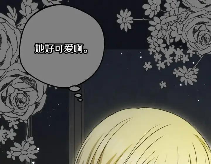 漫画《反派少女被爱意围绕》第93话 俘获第134张图