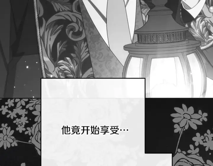 漫画《反派少女被爱意围绕》第93话 俘获第136张图